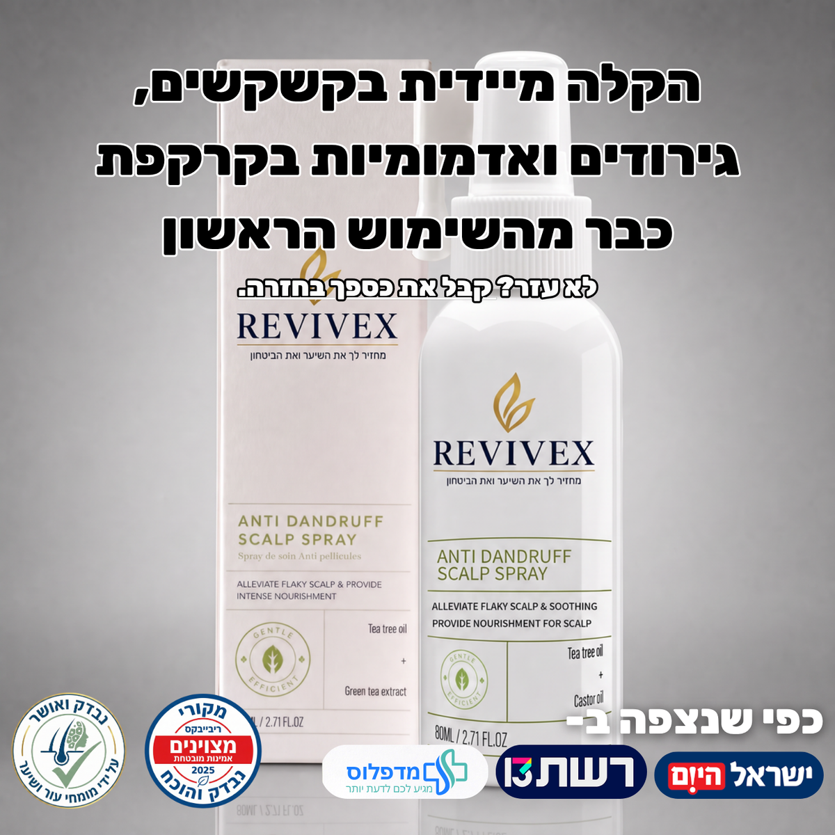 בחר את המארז שלך