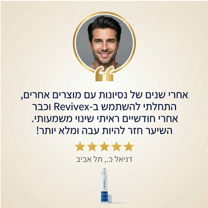Revivex - רולר סרום לצמיחת שיער
