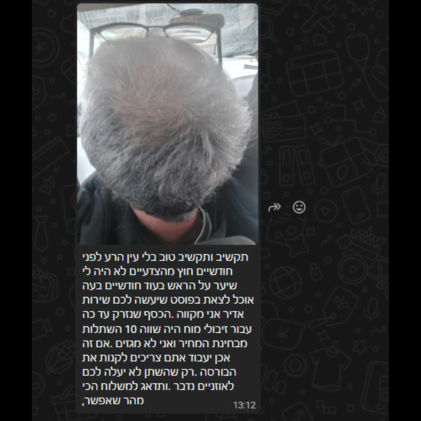 Revivex - רולר סרום לצמיחת שיער