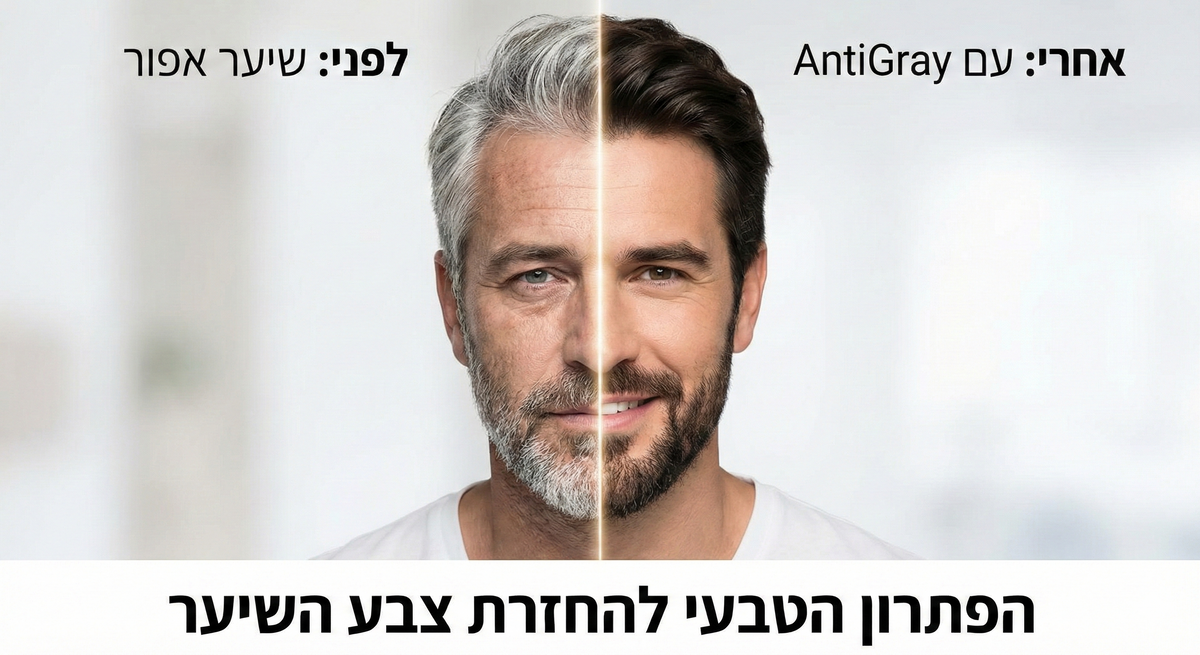 אין פלסטרים ואין מריחות כל בוקר