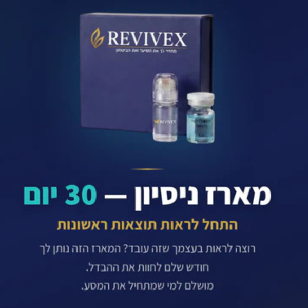 מארז לחודש