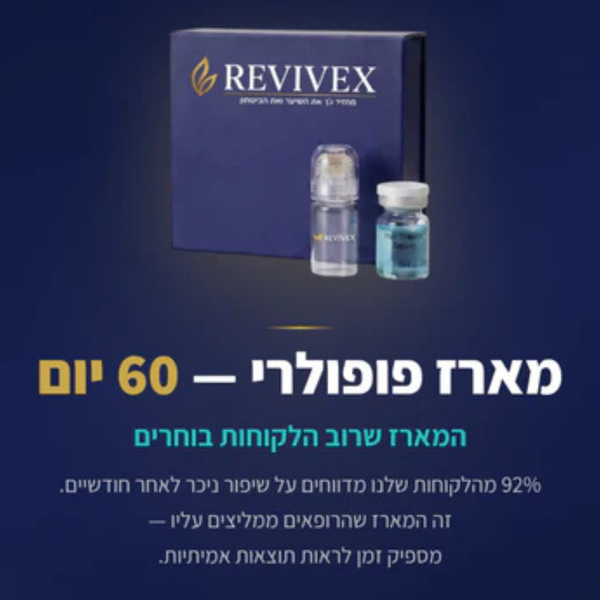מארז לחודשיים