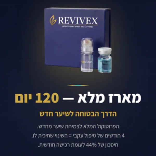מארז ארבעה חודשים