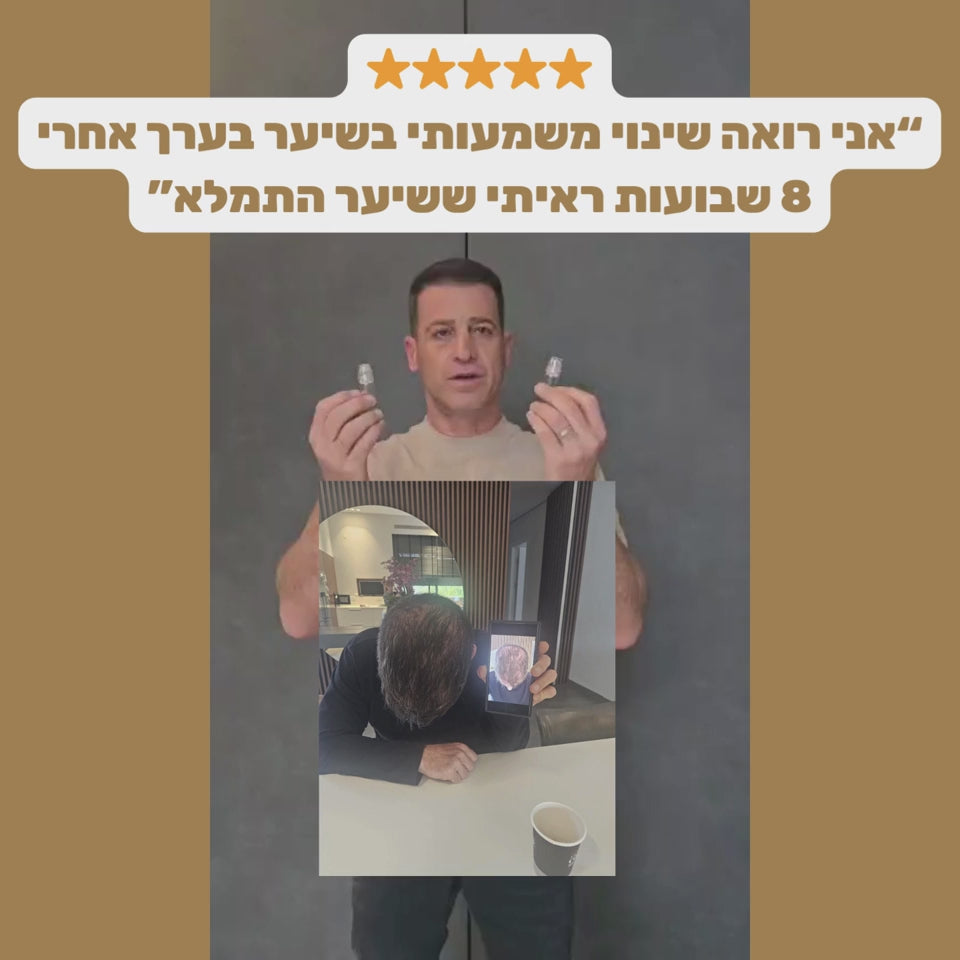 Revivex 2.0™ - ערכה לטיפול ושיקום נשירת שיער והתקרחות