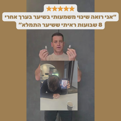 Revivex 1.0 - ערכה לטיפול ושיקום נשירת שיער והתקרחות