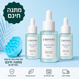 קנה 2 קבל 1 + מתנה חינם