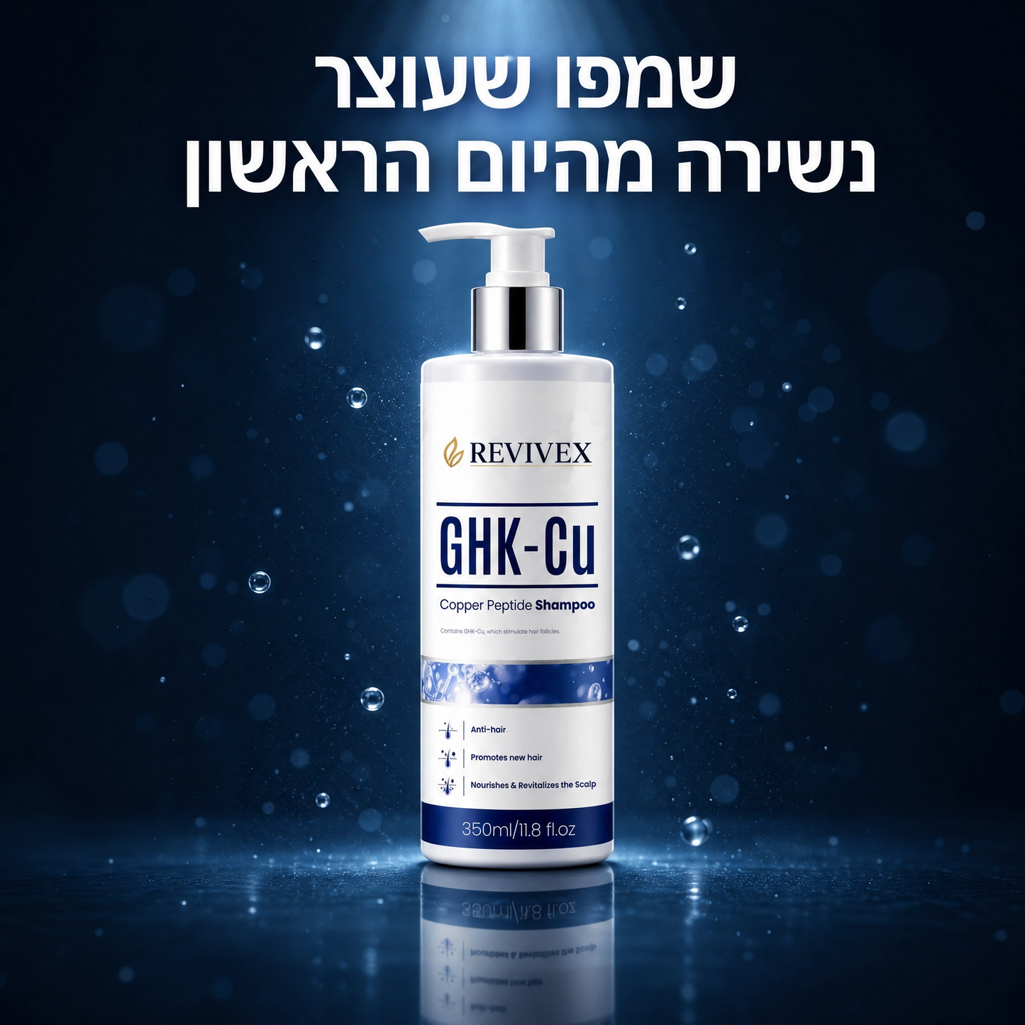 Revivex – שמפו GHK-Cu למניעת נשירה והתקרחות